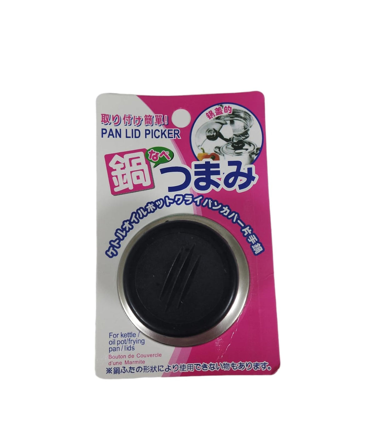 Pan Lid Picker — SpotNGrab